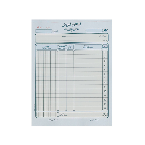 فاکتور فروش کد 109