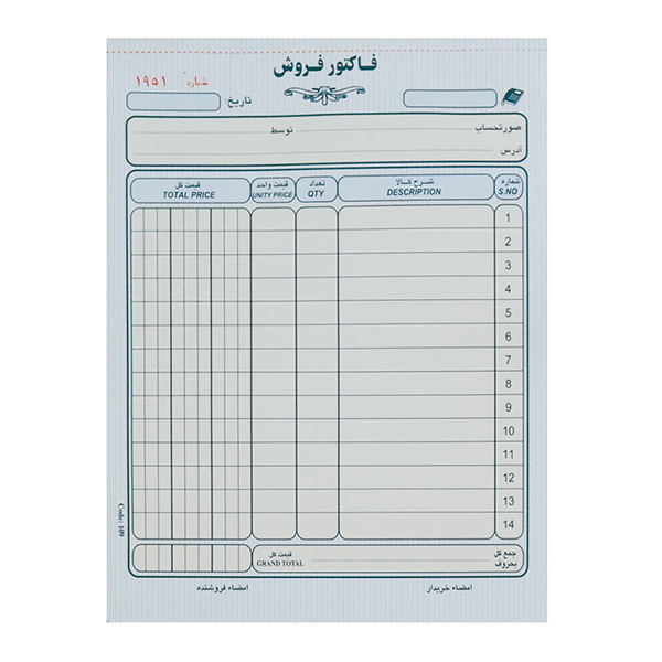 فاکتور فروش کد 109