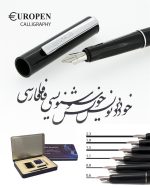 ست خوشنویسی یوروپن
