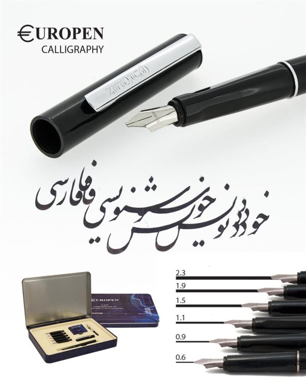 ست خوشنویسی یوروپن