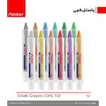 پاستل گچی 12 عددی panter