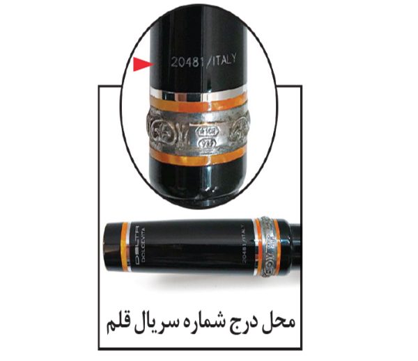 خودنویس DOLCE VITA MEDIA