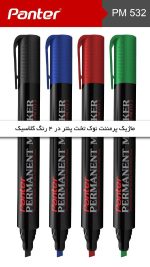 ماژیک پرمننت panter