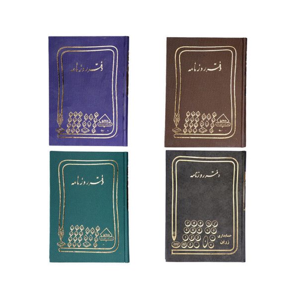 دفتر روزنامه 160 برگ مدل پاسارگاد کد 02