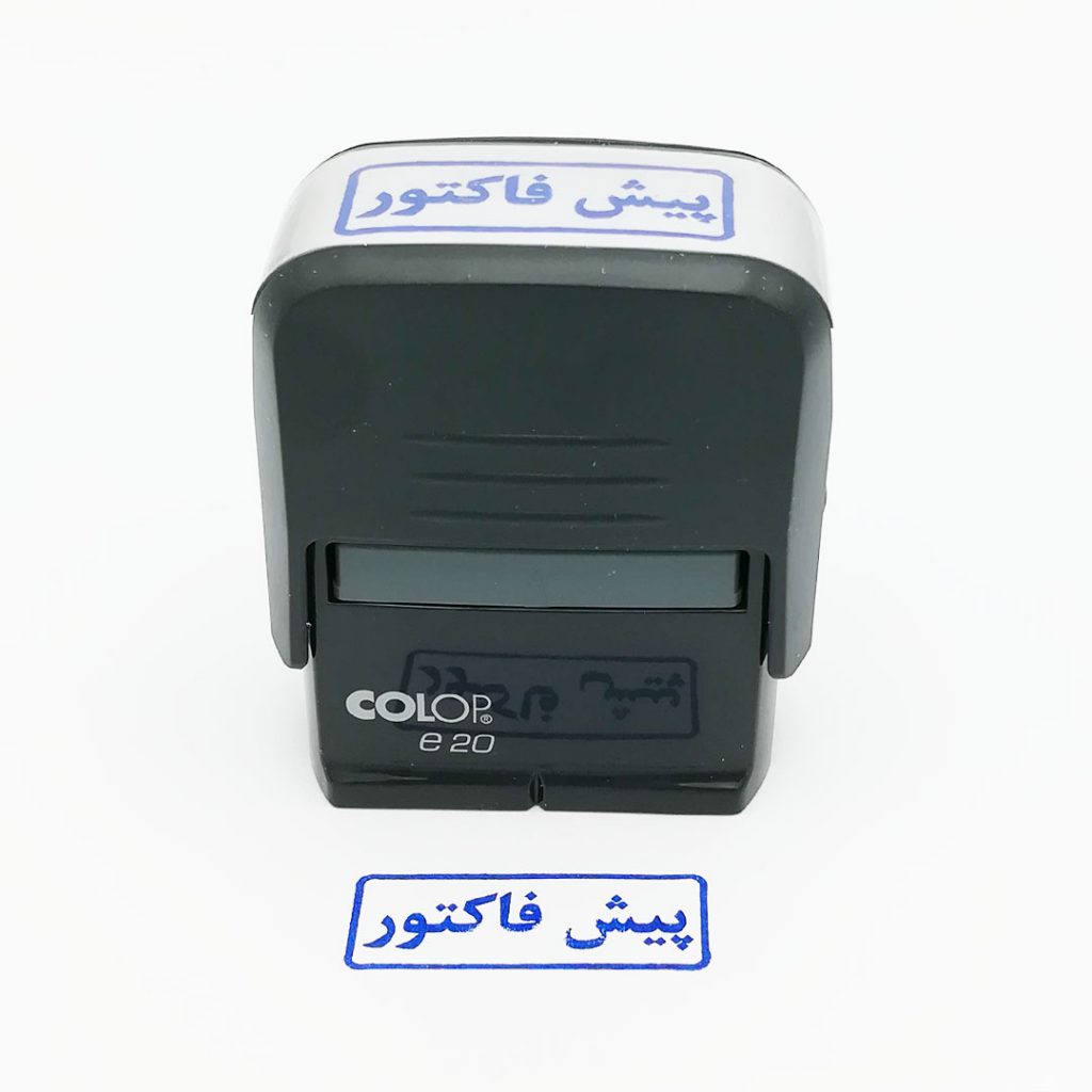 مهر اتوماتیک کلوپ طرح پیش فاکتور