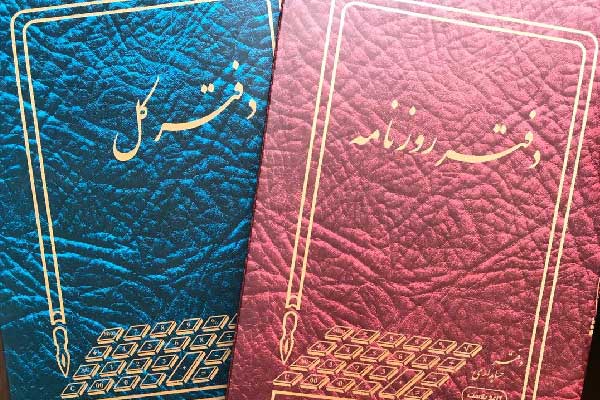 دفاتر قانونی