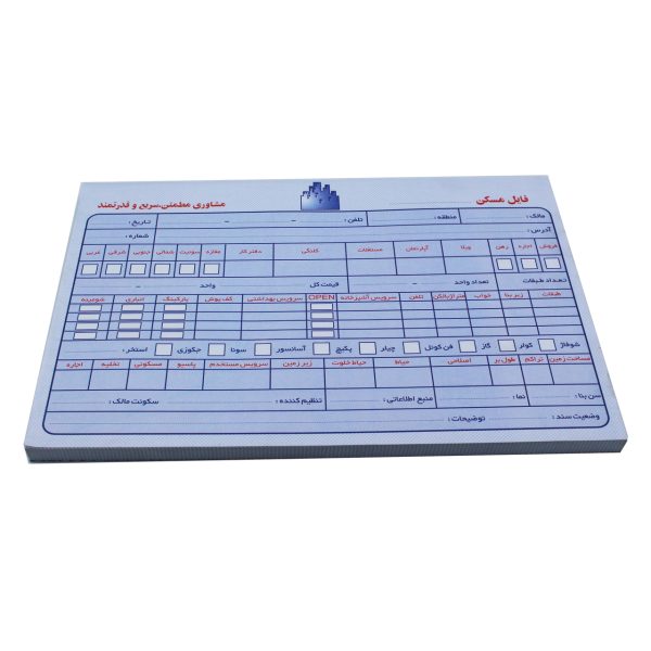 فایل مسکن کد 0972