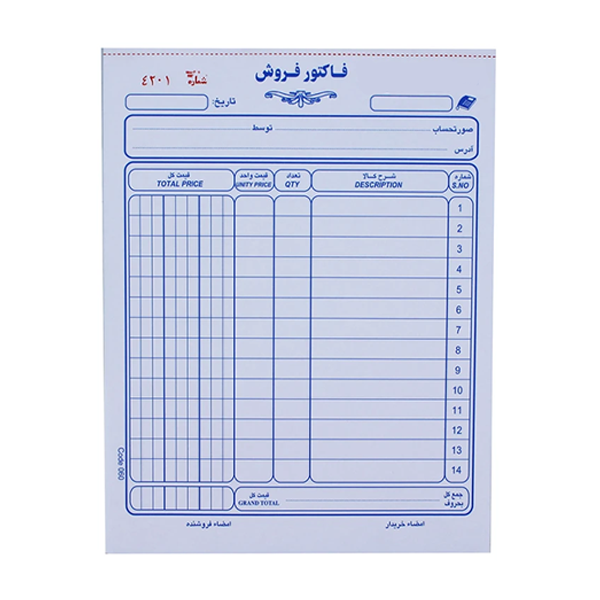 فاکتور فروش کاربن دار NCR دو نسخه کد 060
