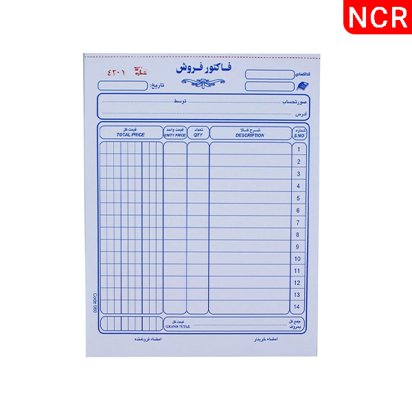 فاکتور فروش کاربن دار NCR دو نسخه کد 060