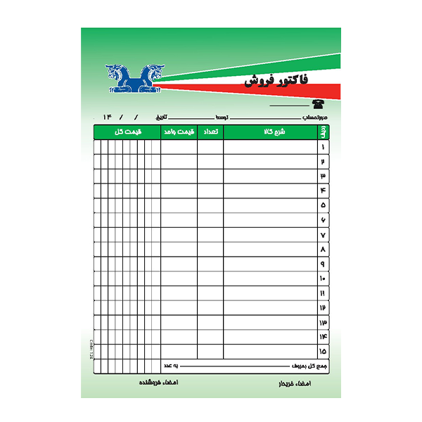 فاکتور فروش کد 124